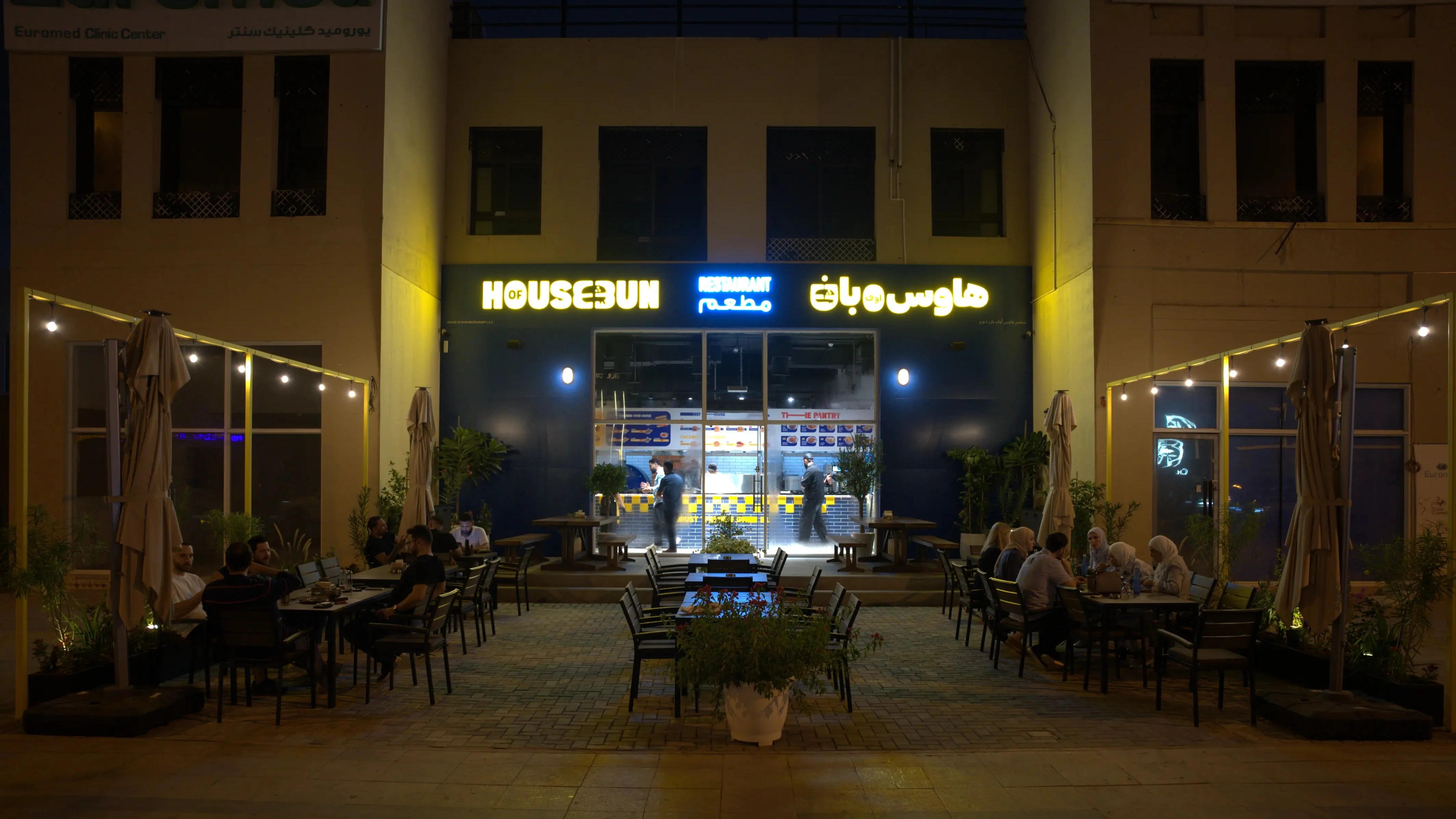 هاوس أوف بن برغر دبي الجميرا